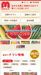 Mobile Screenshot of matsuyasuper.co.jp